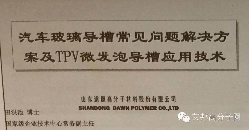 8月21日深圳TPE研討會都講些什么？