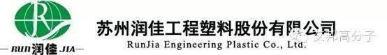 华东改性塑料知名企业15强