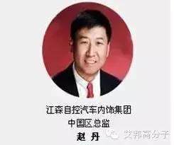 【資訊】江森分離旗下內飾業務  杜邦向生物方向進軍