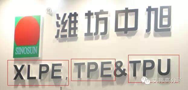 您知道多少電線電纜中的高分子材料？
