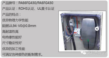 【聚賽龍】充電樁用塑料材料選材秘訣