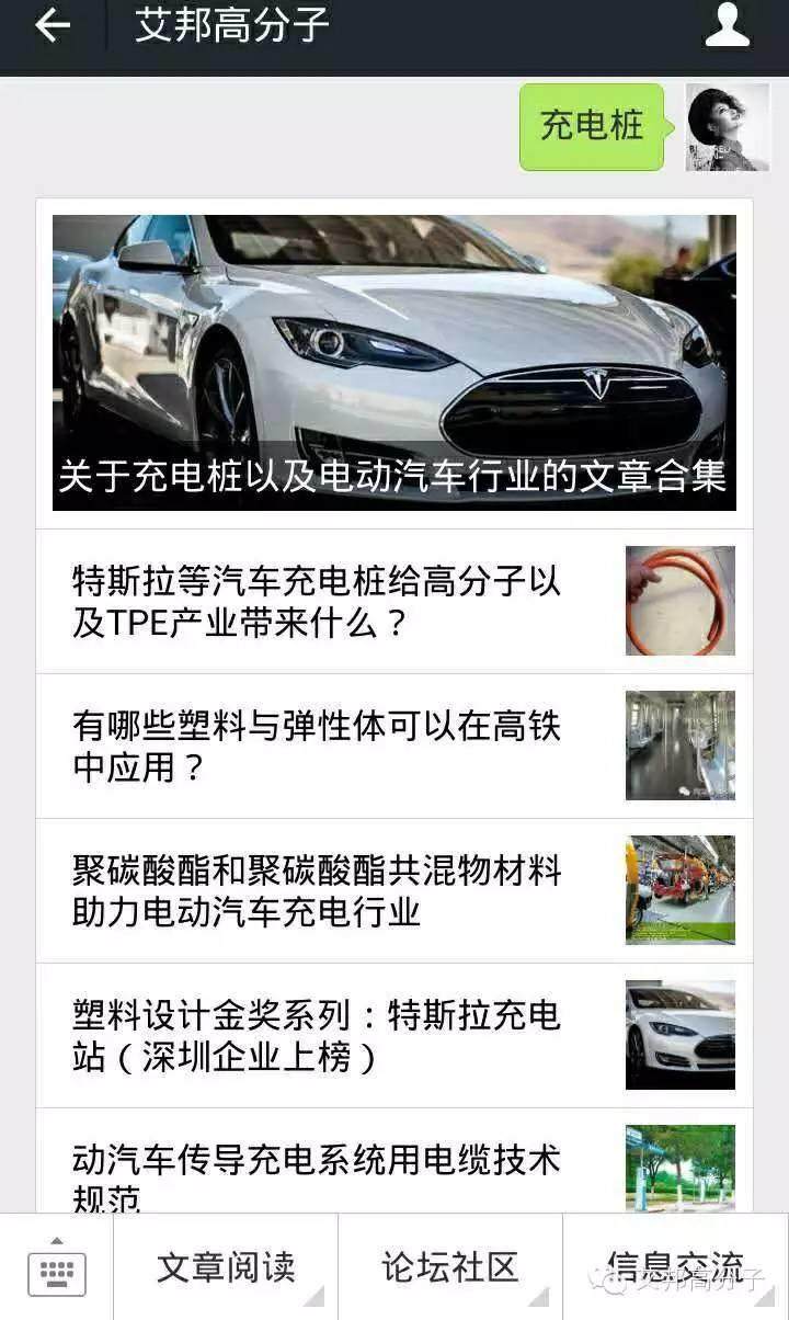 【聚賽龍】充電樁用塑料材料選材秘訣