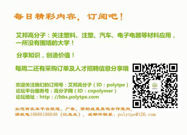 塑料密度、硬度等六大物性調整基本方法