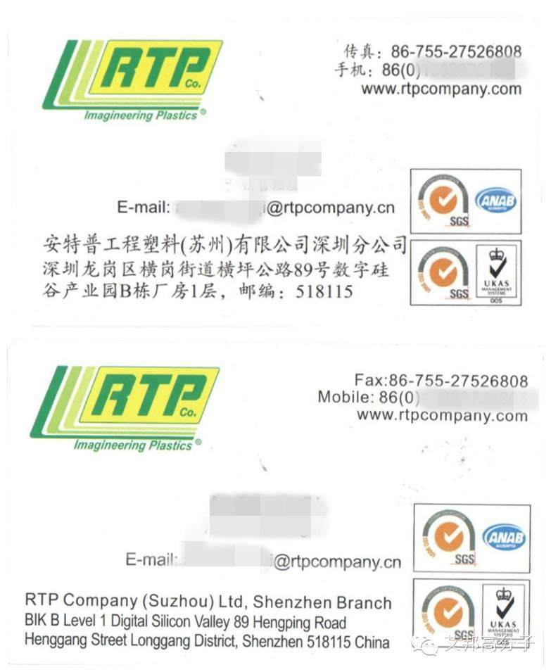 一张名片看懂橡塑行业知名企业！