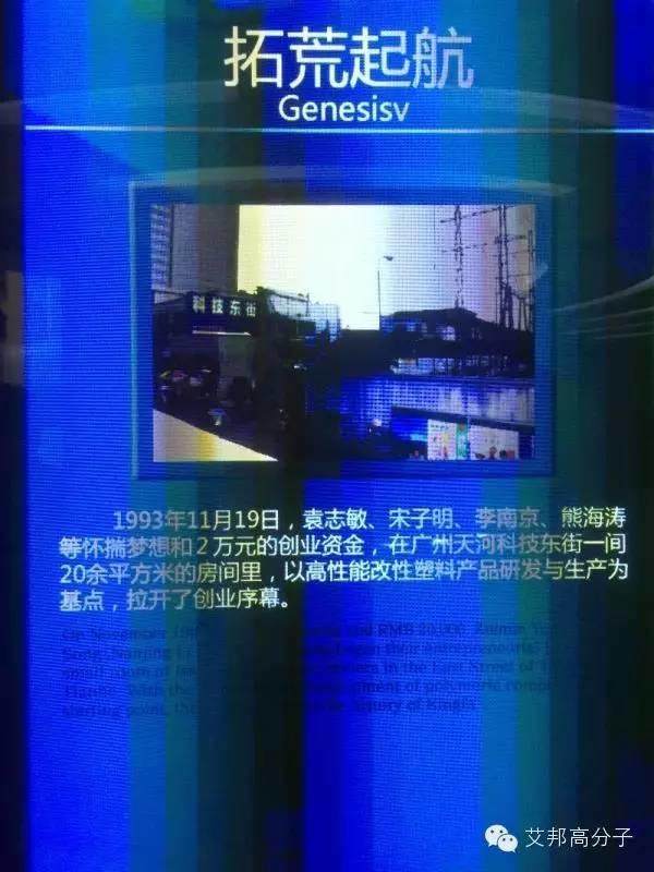 普利特在美子公司改名劍指汽車市場(chǎng)，金發(fā)李南京談中國(guó)制造2025