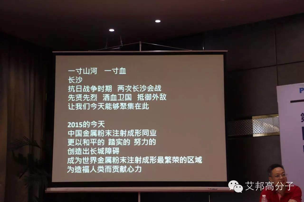 金屬粉末注塑成型（MIM）裝備的前世今生！MIM長(zhǎng)沙會(huì)戰(zhàn)實(shí)錄！