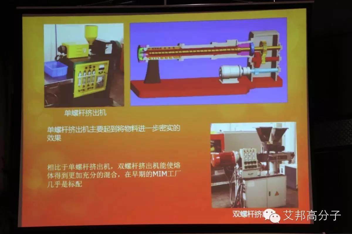 金屬粉末注塑成型（MIM）裝備的前世今生！MIM長(zhǎng)沙會(huì)戰(zhàn)實(shí)錄！