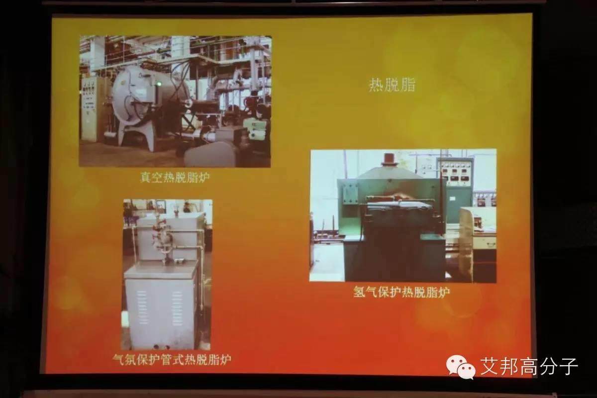 金屬粉末注塑成型（MIM）裝備的前世今生！MIM長(zhǎng)沙會(huì)戰(zhàn)實(shí)錄！