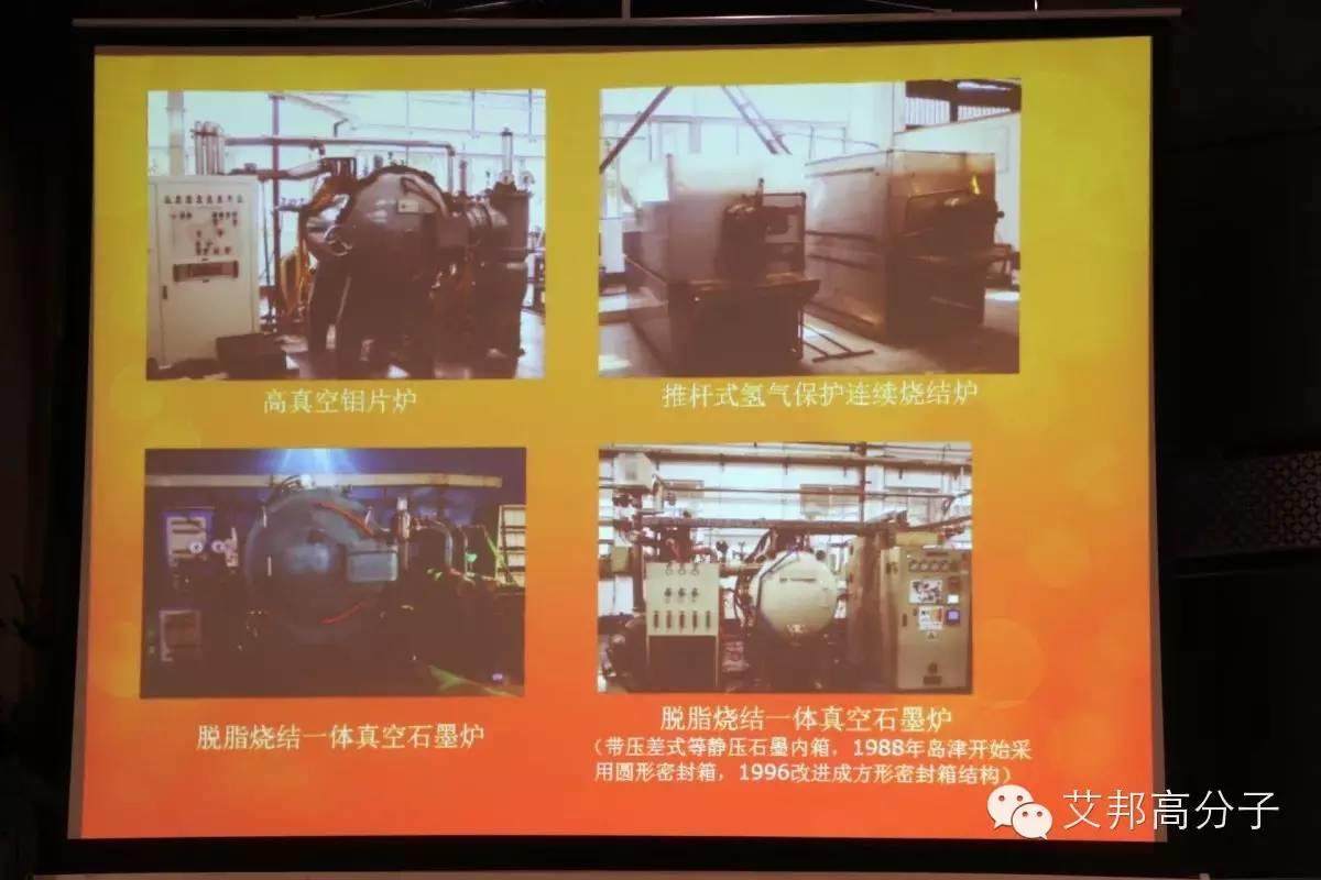 金屬粉末注塑成型（MIM）裝備的前世今生！MIM長(zhǎng)沙會(huì)戰(zhàn)實(shí)錄！