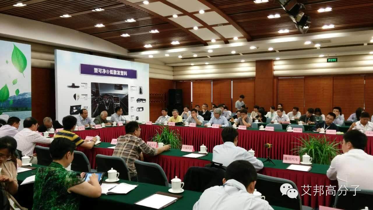 【關注】如何解決汽車VOC問題？主機廠與改性塑料廠攜手合作