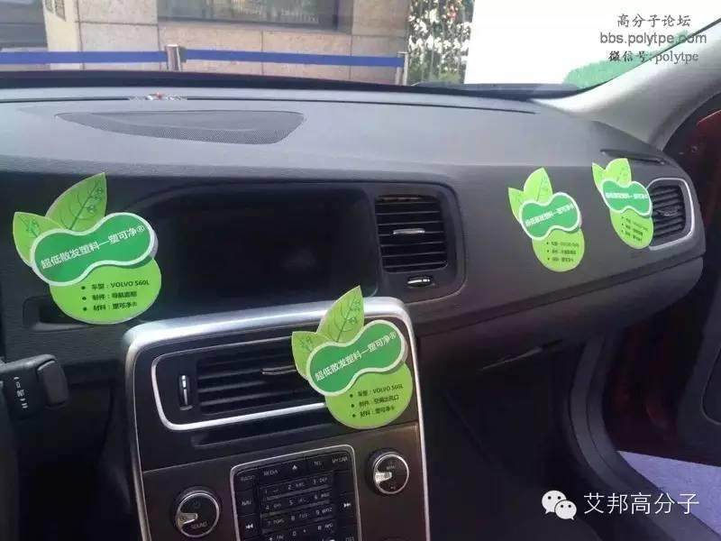 【關注】如何解決汽車VOC問題？主機廠與改性塑料廠攜手合作