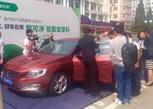 【關注】如何解決汽車VOC問題？主機廠與改性塑料廠攜手合作