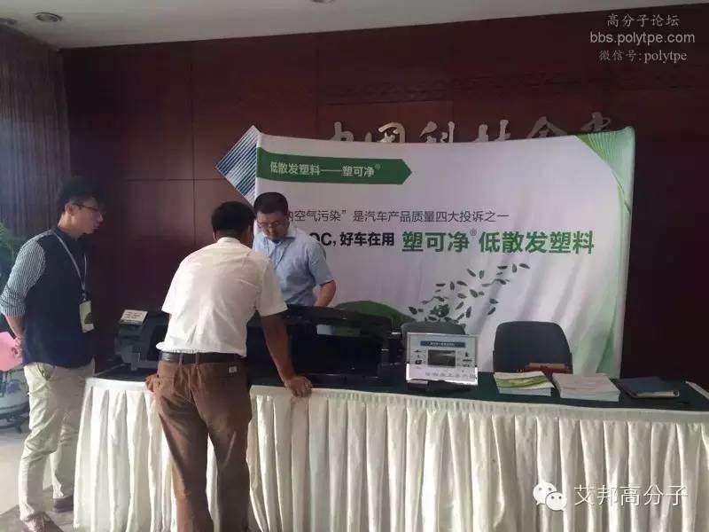 【關注】如何解決汽車VOC問題？主機廠與改性塑料廠攜手合作
