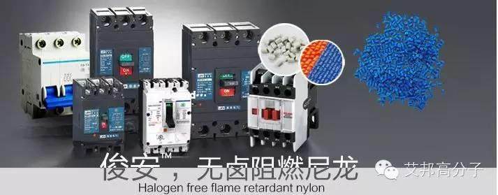 加工工藝對無鹵阻燃工程塑料的影響