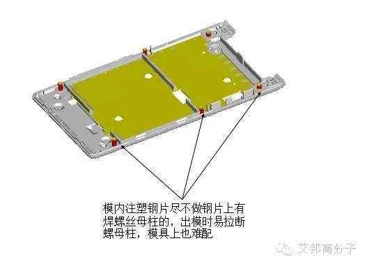 手機模內注塑五金鋼片14項技巧