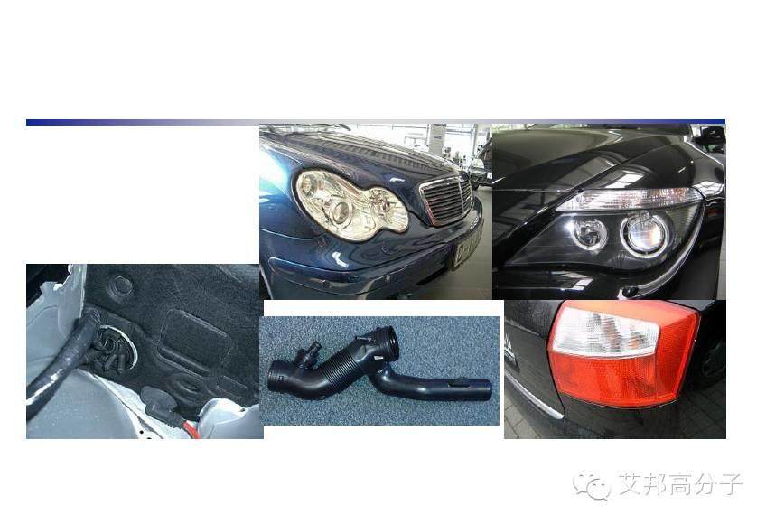巴陵石化：SEBS、TPV、 EPDM 性能比拼及其在汽車上的應(yīng)用
