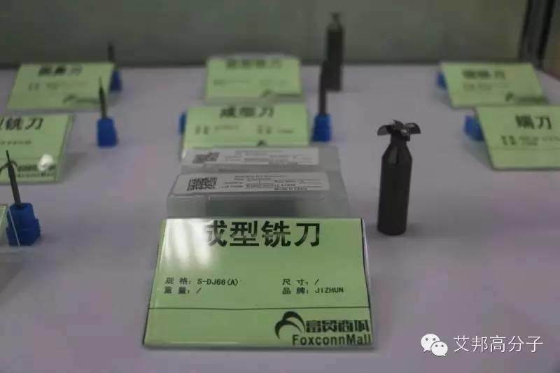 揭秘：富士康工業品電商網站—富貿商城的線下體驗中心