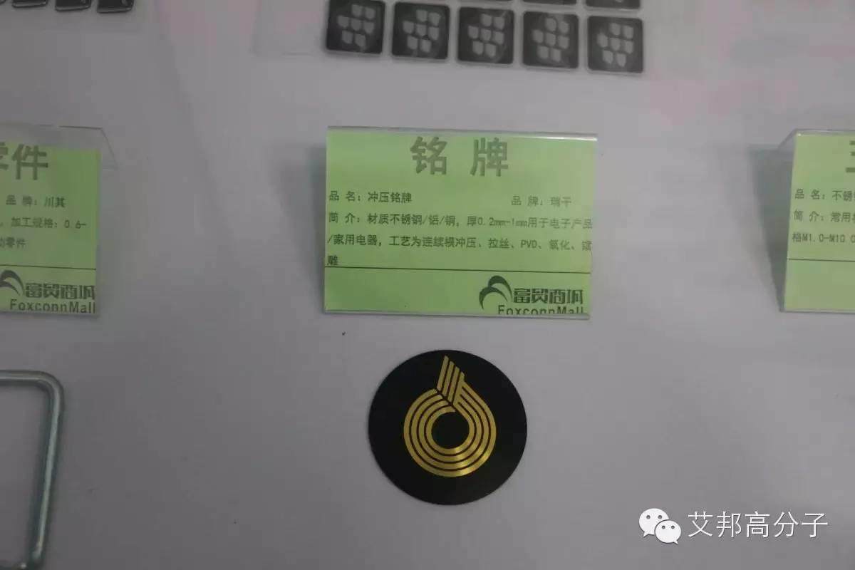 揭秘：富士康工業品電商網站—富貿商城的線下體驗中心