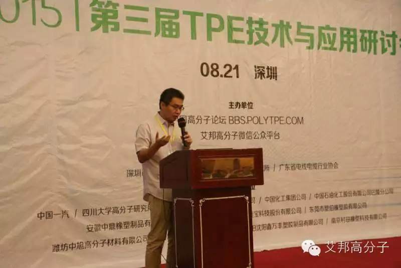中化專家解讀：柔性PPE合金的研究進展