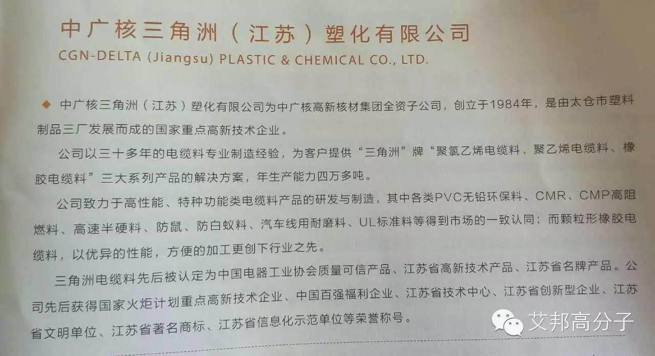 高分子材料界的“新航母”？看中广核橡塑领域大布局