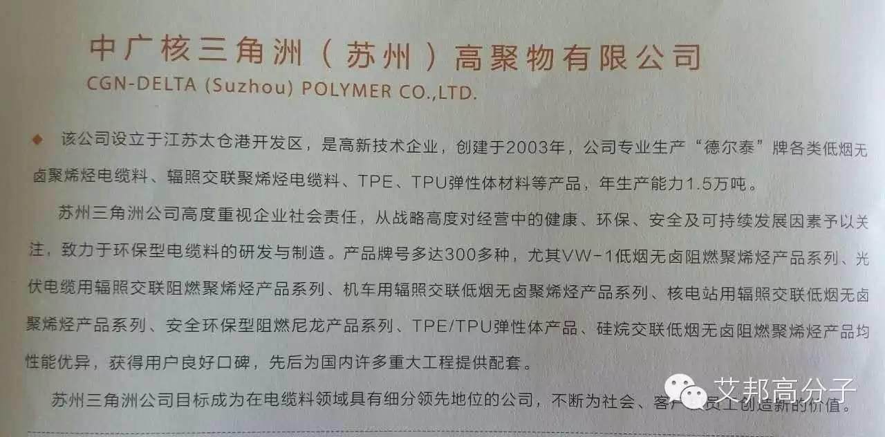 高分子材料界的“新航母”？看中广核橡塑领域大布局