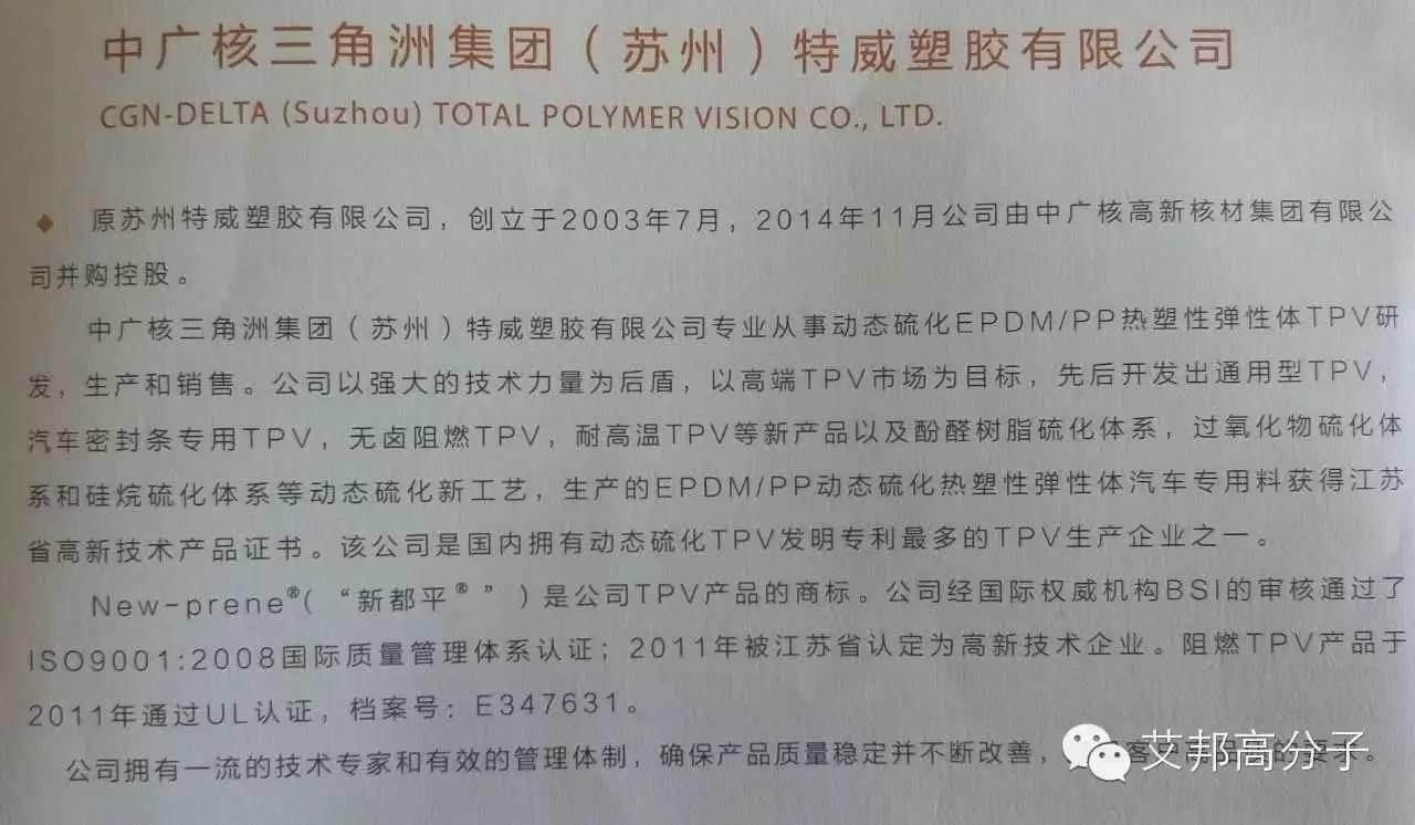 高分子材料界的“新航母”？看中广核橡塑领域大布局