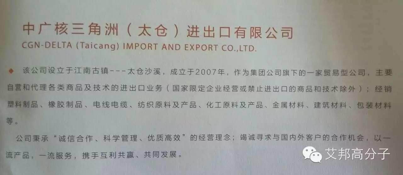 高分子材料界的“新航母”？看中广核橡塑领域大布局