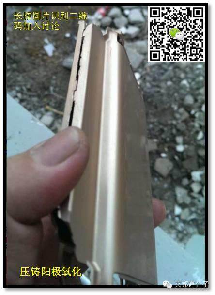 最新手机外壳环保氧化工艺，你可以不买Iphone6s，但是你得知道阳极氧化