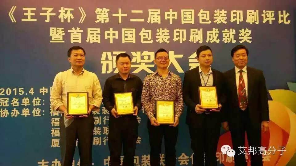 塑料包裝市場前景看好，福建滿山紅黃奕群董事長喊你去看看