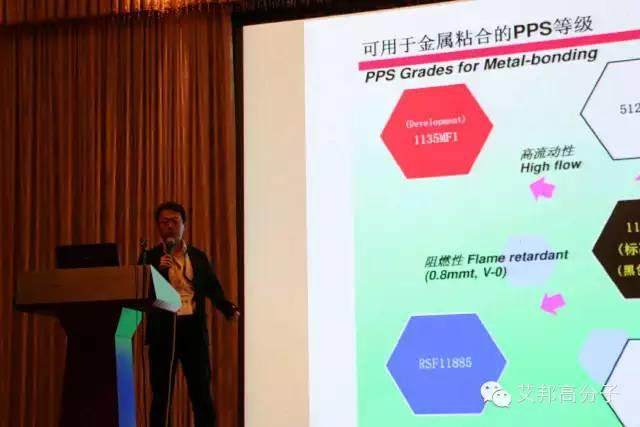 日本寶理：PPS在納米注塑中金屬與塑膠結合的技術要點（13張PPT）