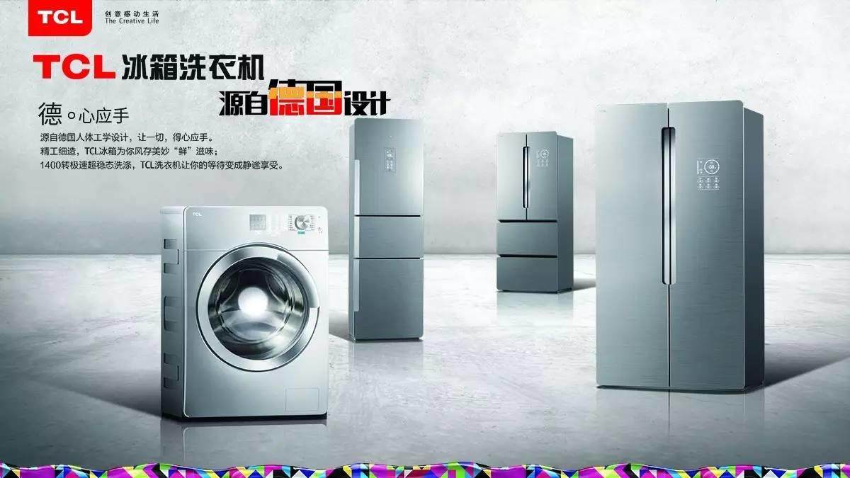 國內(nèi)十大家電企業(yè)匯總（附：最具潛力家電企業(yè)投票）
