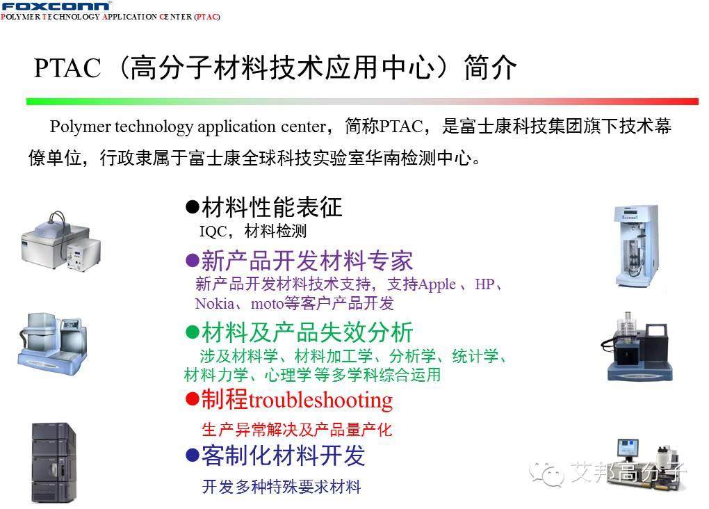 11個案例教你看懂納米注塑失效分析及改善