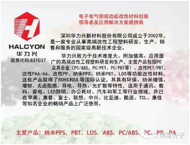 东丽|金发|华力兴|巴斯夫|杜邦|拜耳|苏威齐聚12月4日昆山纳米注塑会议！