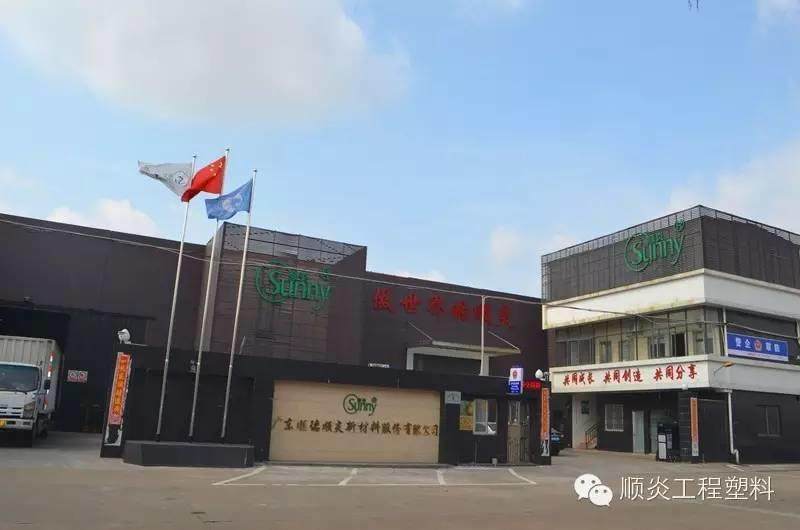 順炎今日成功登陸“新三板“，改性圈又添上市企業(yè)