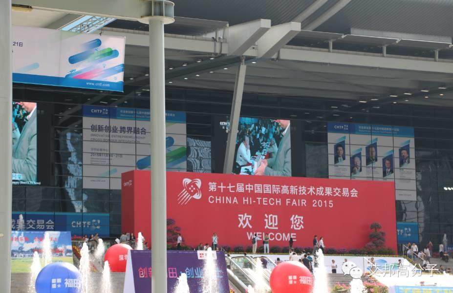 圖看2015年高交會！今年都展出什么新鮮玩意兒？