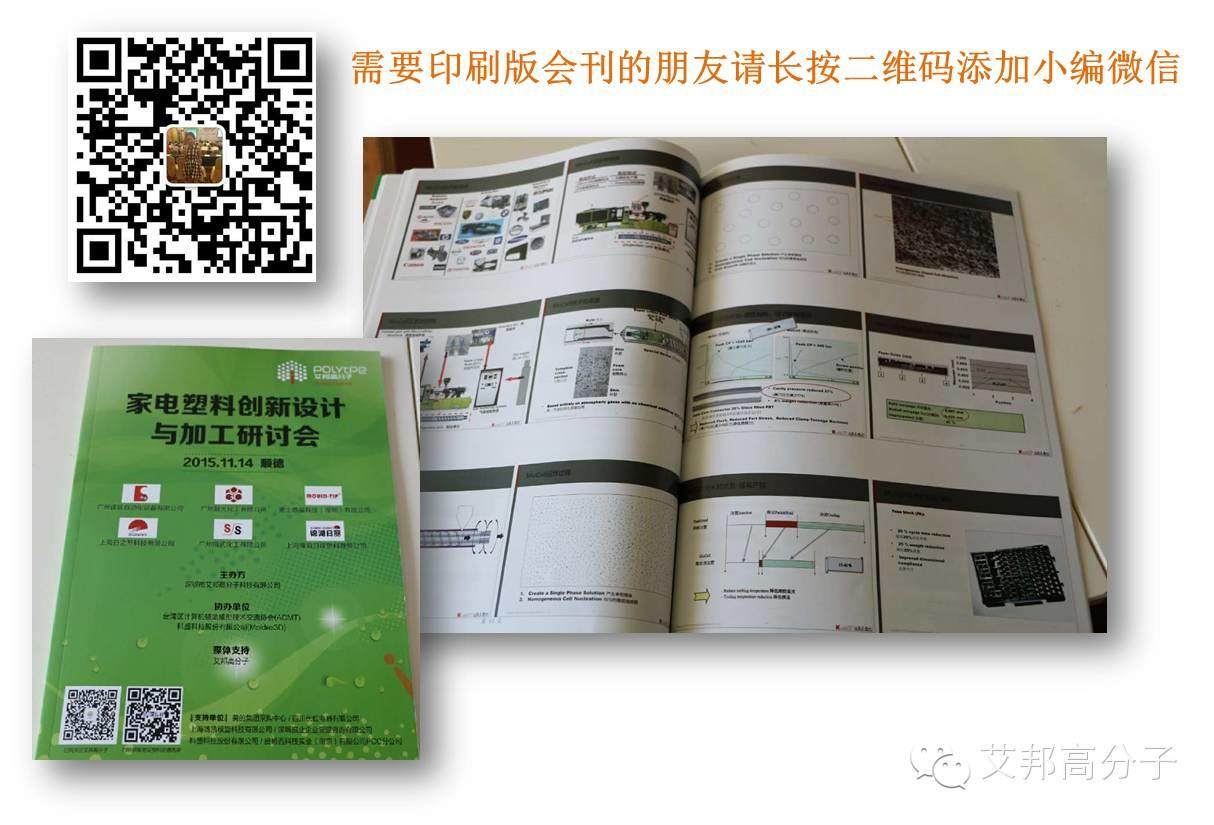 【案例】免喷涂材料在家电上怎么应用？主要有什么工艺？