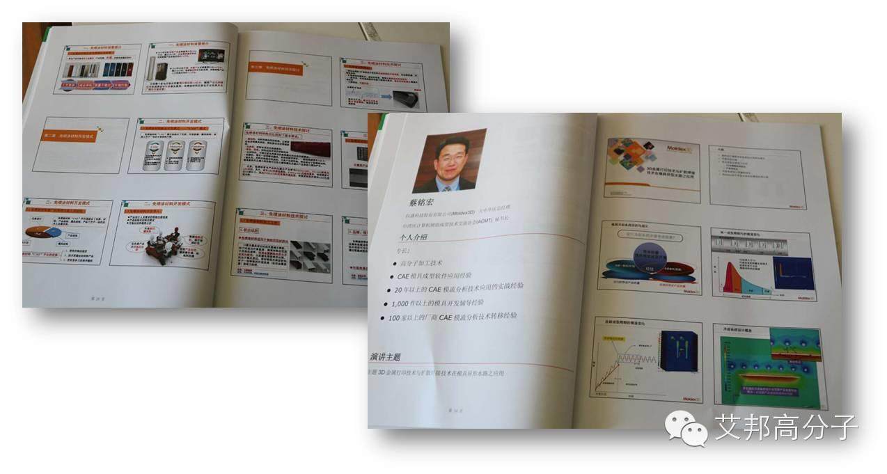 【案例】免喷涂材料在家电上怎么应用？主要有什么工艺？