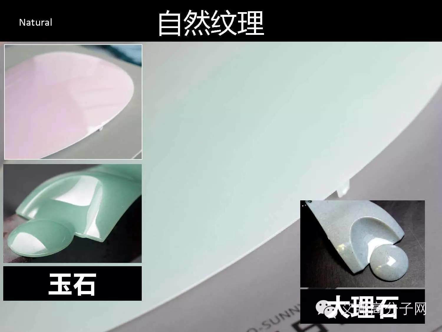 錦湖日麗：免噴涂材料的優(yōu)點(diǎn)及2016年CMF最新趨勢(shì)！
