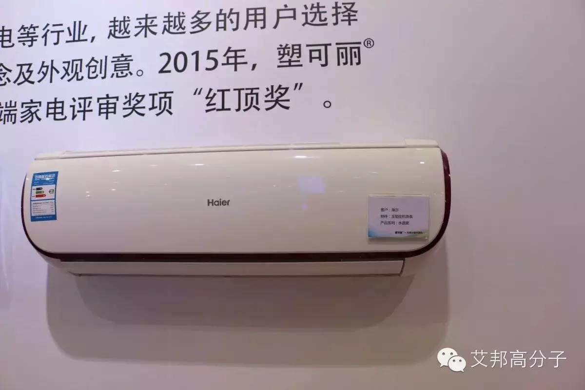 免喷涂塑料是什么？谁在用？家电塑料顶级峰会错过了，就错过这个时代（11月14日顺德）