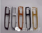 車用塑料市場入門：塑料在汽車上的應用及其加工技術