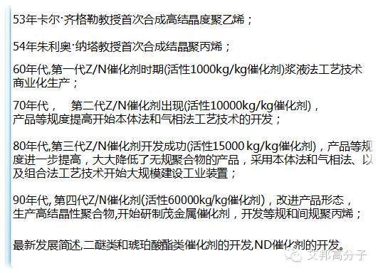 我是聚丙烯，大家叫我PP，这是我的简历