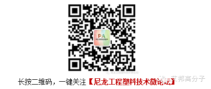 玻纖增強尼龍出現“浮纖”怎么辦？