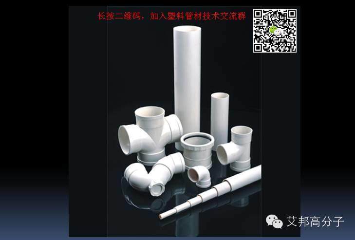 都是塑料管，其實大不同