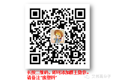 2016年：廢塑料不是你有錢就能上的!
