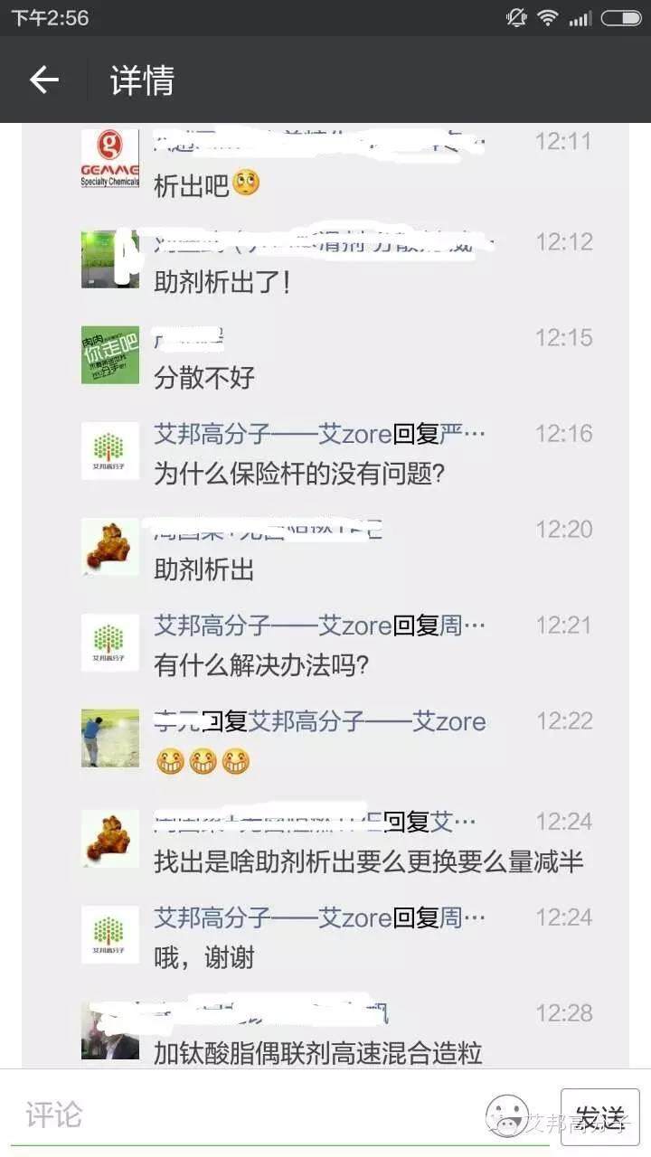 PP+20%滑石粉制品“析粉”，看群友如何支招！！