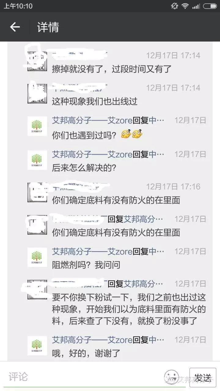 PP+20%滑石粉制品“析粉”，看群友如何支招！！