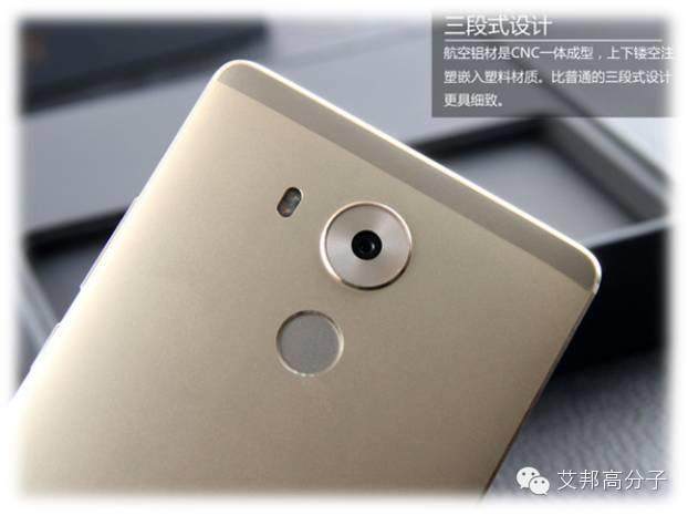NMT+LDS技术：使金属外壳手机更薄、信号更好？