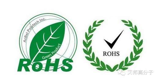 RoHS2.0及其更新指令常见问题集锦