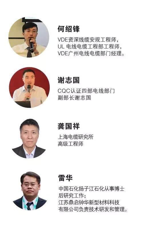 中天科技、莫仕、泓淋、秋叶原、沃尔核材、泛亚已报名｜VDE+CQC+上缆所联手打造线缆阻燃研讨盛会