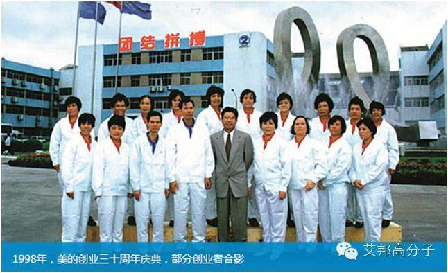 巨頭成長記：美的從塑料加工廠變為家電巨頭